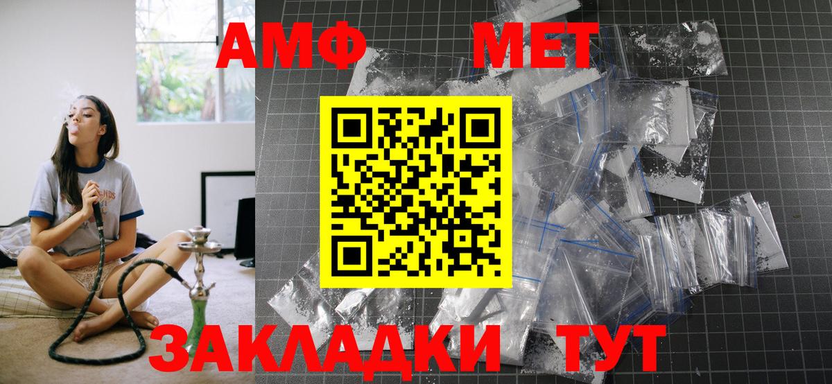 Amphetamine Розовый Новочеркасск