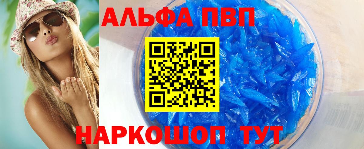 Новочеркасск  A-PVP крисы CK  Alfa_PVP Соль  продажа наркотиков  Вход с VPN  Alpha PVP 