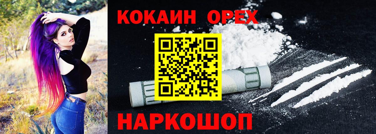 КОКАИН Перу Новочеркасск