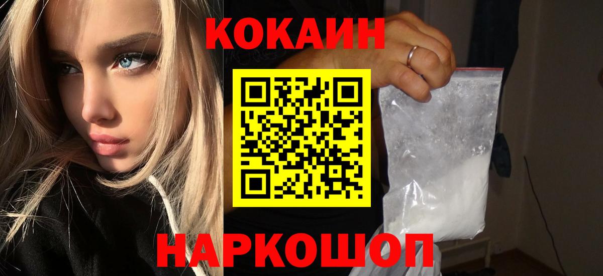 Новочеркасск  Cocaine Fish Scale  Кокаин Боливия  КОКАИН  Вход с VPN 