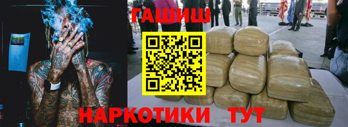 Новочеркасск  ГАШ убойный  Вход с VPN 