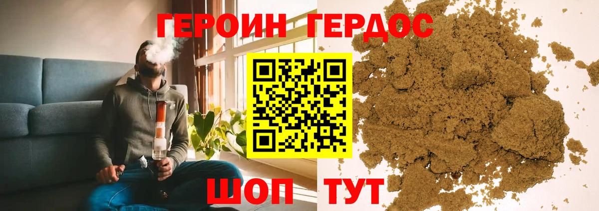 ГЕРОИН Афган  Героин  Новочеркасск  Вход с VPN 