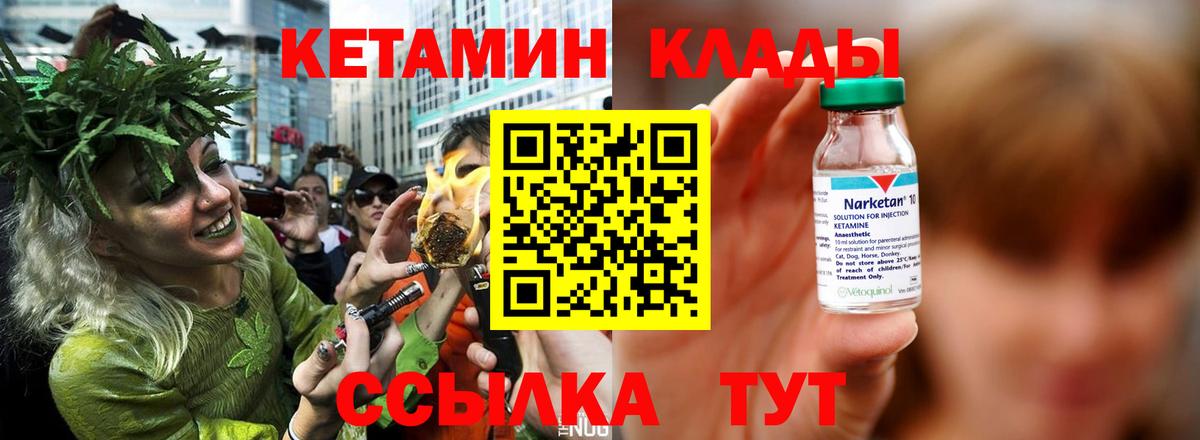 Кетамин VHQ  Вход с VPN  Новочеркасск  Кетамин VHQ 