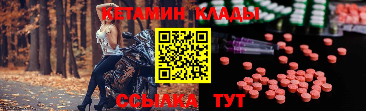 КЕТАМИН VHQ Новочеркасск