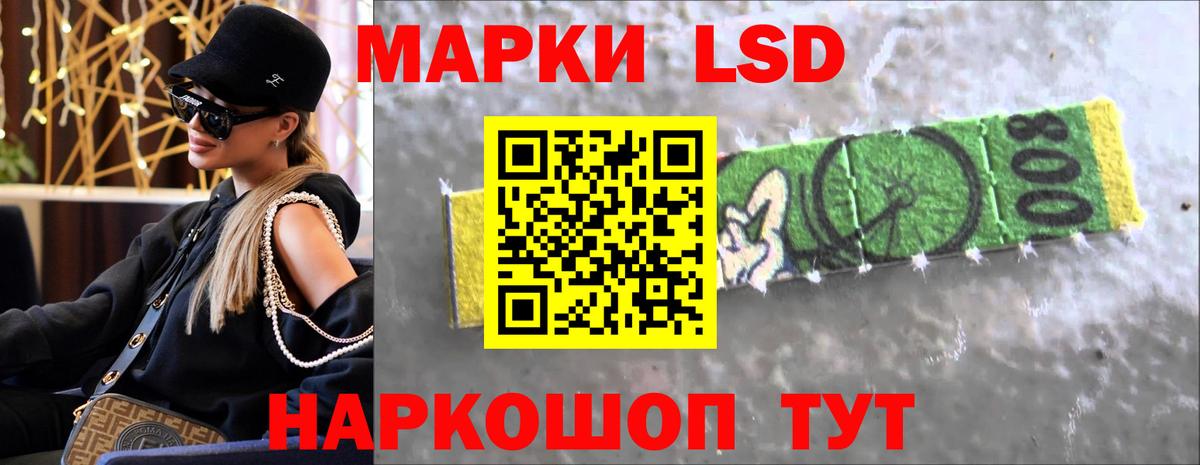 LSD-25 экстази ecstasy Новочеркасск