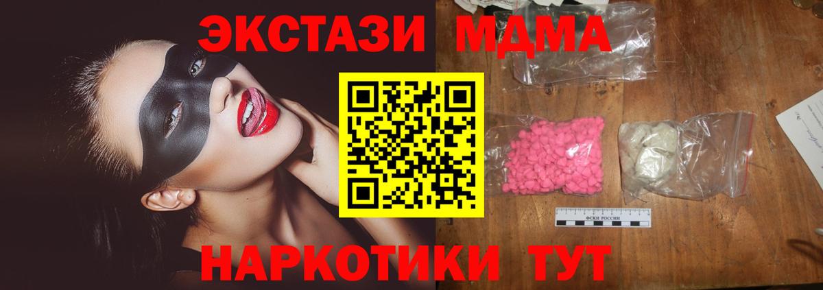 МДМА crystal Новочеркасск