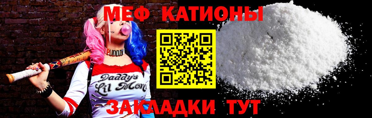 Меф VHQ  Вход с VPN  Новочеркасск  Меф  МЕФ 4 MMC 