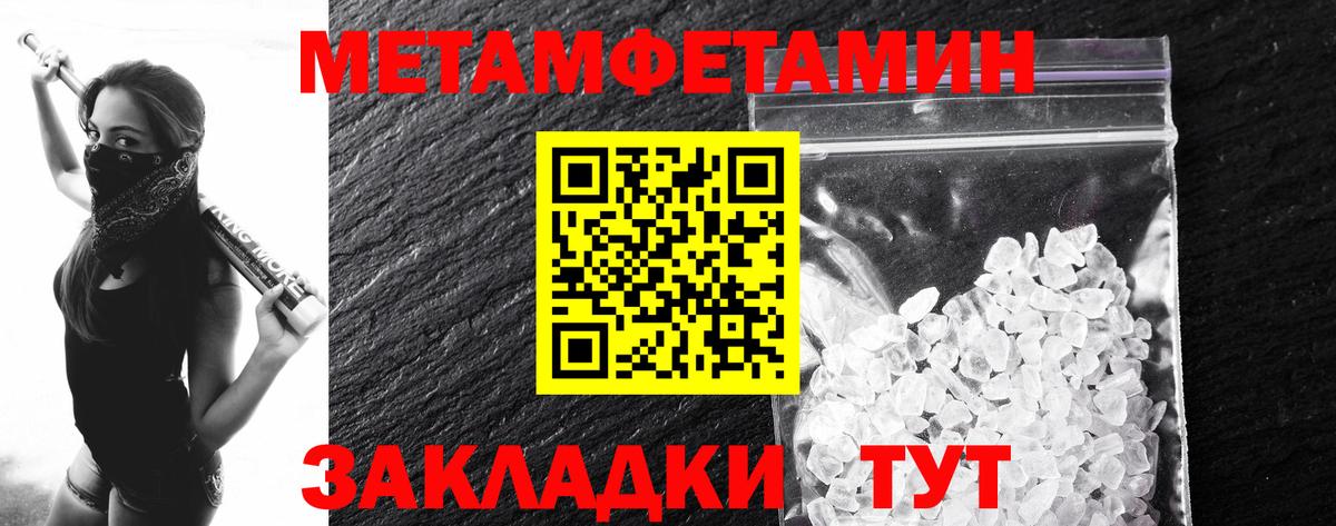 Новочеркасск  Метамфетамин  Вход с VPN  Метамфетамин мет 