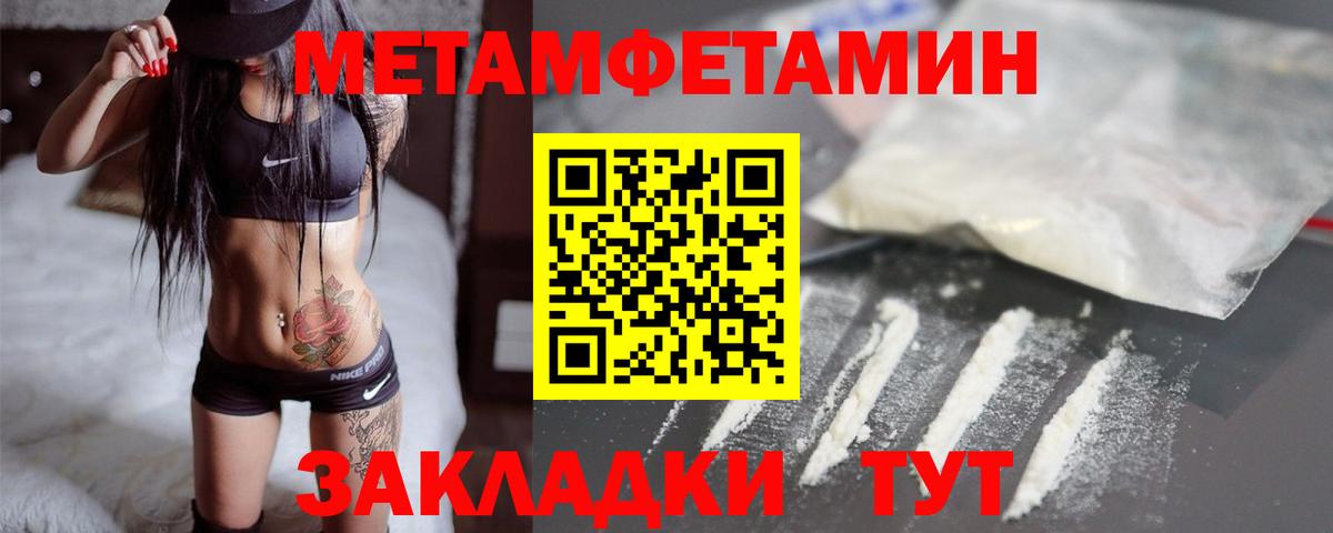 МЕТАМФЕТАМИН витя Новочеркасск