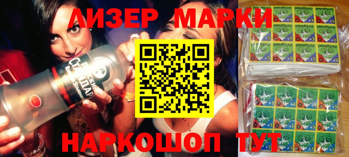 где купить наркотик  Вход с VPN  Наркотические марки  Наркотические марки 1500мкг  Новочеркасск  Наркотические марки 1500мкг 
