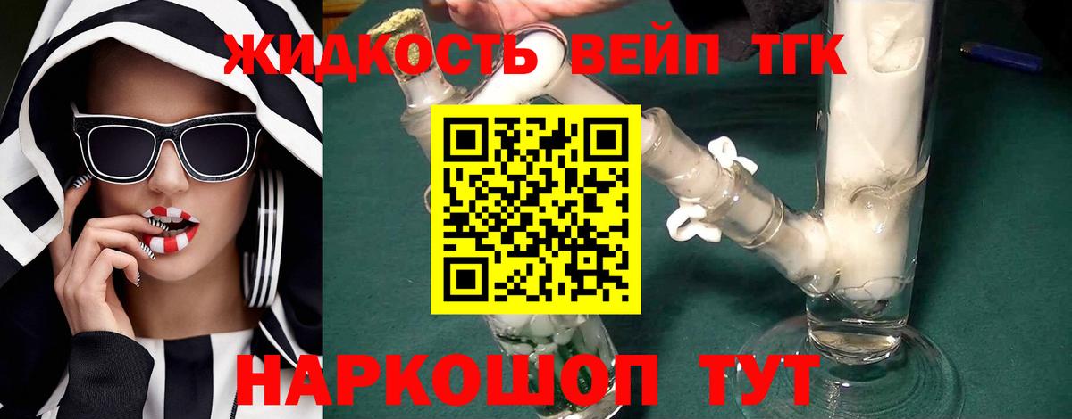 Дистиллят ТГК гашишное масло  Вход с VPN  Новочеркасск 